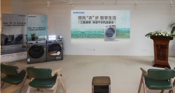 智享輕奢新風尚 三星新品干衣機強勢入滬
