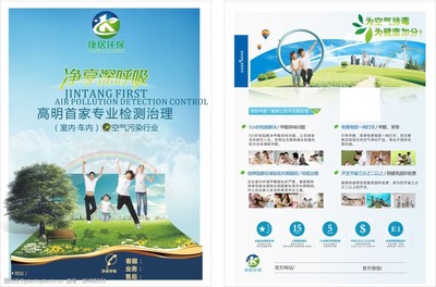 海報(bào)彩頁(yè)宣傳單