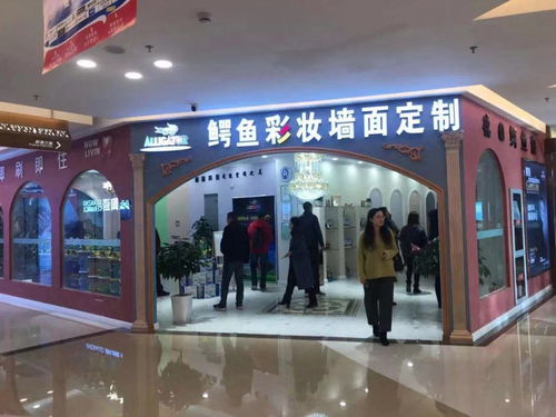 選擇鱷魚(yú)漆,還您溫馨的家