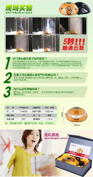 凈享新鮮生活,龍的空氣凈化機(jī)nk jh002d僅售99元
