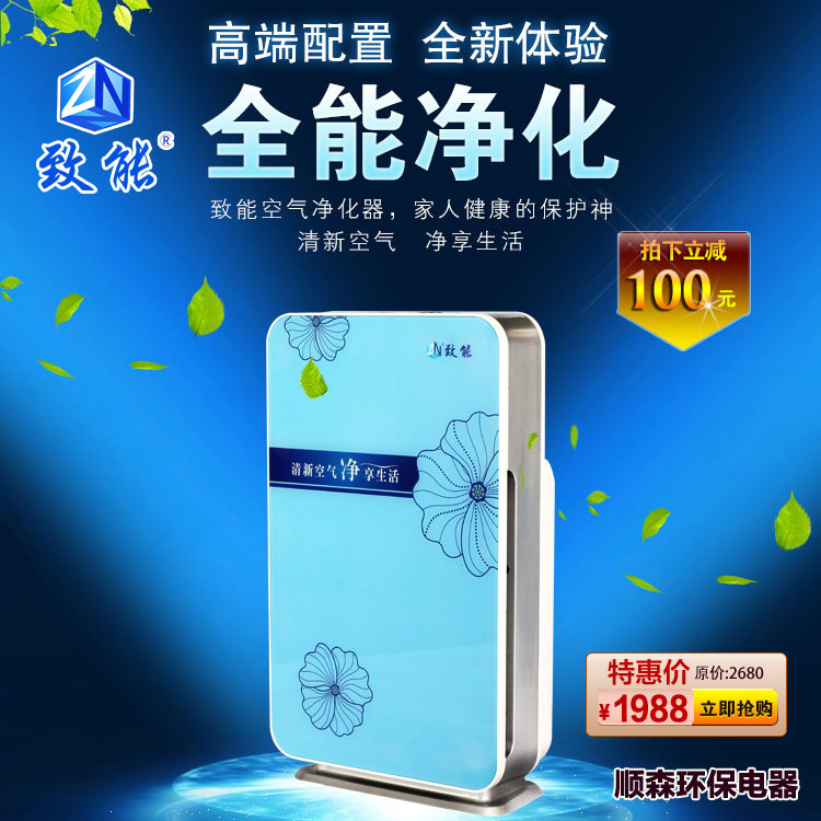 致能空氣凈化器家用除甲醛PM2.5除細(xì)菌病毒煙塵霧霾異味