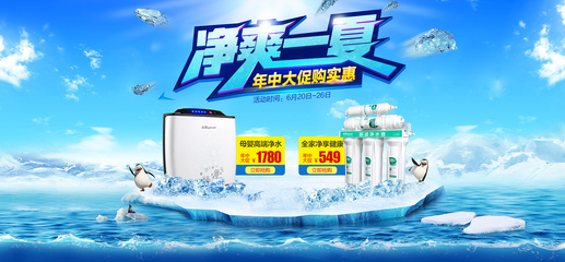 夏日特惠 年中大促天貓Banner