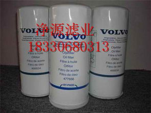 對產品負責讓用戶滿意 3090288,沃爾沃濾芯