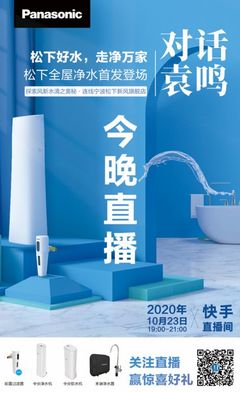 松下全屋凈水系統:全屋深度凈水方案 凈享健康美好生活