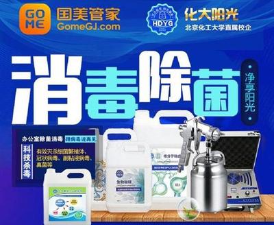 湖南國美管家 | 用心服務,優吸環保正在線