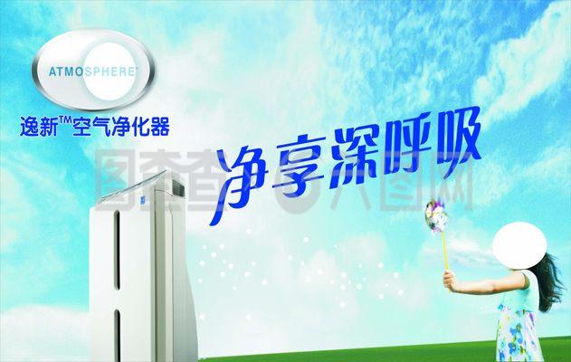 空氣凈化器